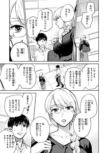 Page 7: 006.jpg | めちゃくちゃになろうよ | View Page!