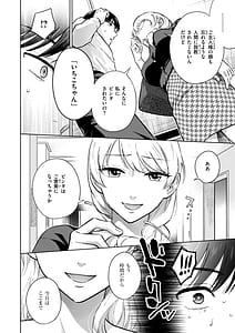 Page 8: 007.jpg | めちゃくちゃになろうよ | View Page!