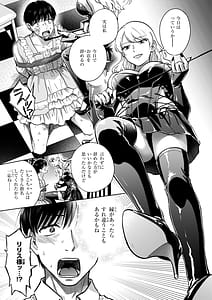 Page 9: 008.jpg | めちゃくちゃになろうよ | View Page!