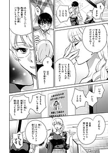 Page 10: 009.jpg | めちゃくちゃになろうよ | View Page!