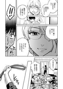 Page 11: 010.jpg | めちゃくちゃになろうよ | View Page!