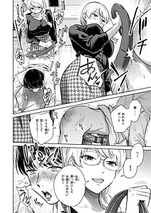 Page 12: 011.jpg | めちゃくちゃになろうよ | View Page!