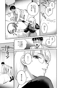 Page 13: 012.jpg | めちゃくちゃになろうよ | View Page!