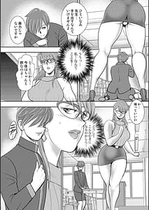 Page 8: 007.jpg | 牝畜学園 | View Page!