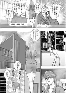 Page 9: 008.jpg | 牝畜学園 | View Page!