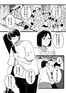 Page 6: 005.jpg | 雌ドレイ宣誓 | View Page!