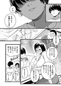 Page 8: 007.jpg | 雌ドレイ宣誓 | View Page!