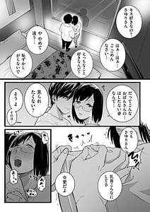 Page 13: 012.jpg | 雌ドレイ宣誓 | View Page!