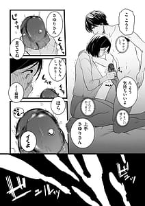 Page 16: 015.jpg | 雌ドレイ宣誓 | View Page!