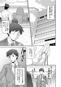 Page 7: 006.jpg | 女神さまの下僕 | View Page!