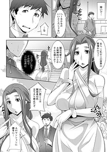 Page 8: 007.jpg | 女神さまの下僕 | View Page!