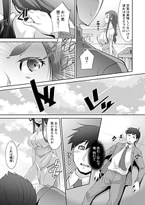 Page 9: 008.jpg | 女神さまの下僕 | View Page!