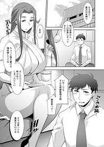 Page 11: 010.jpg | 女神さまの下僕 | View Page!