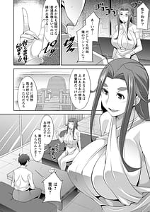 Page 12: 011.jpg | 女神さまの下僕 | View Page!