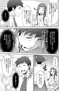 Page 13: 012.jpg | 女神さまの下僕 | View Page!
