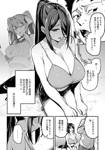 Page 9: 008.jpg | 女上 | View Page!