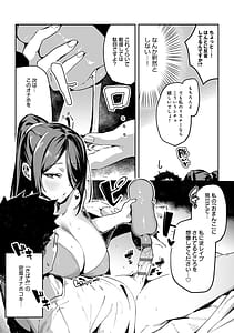 Page 13: 012.jpg | 女上 | View Page!