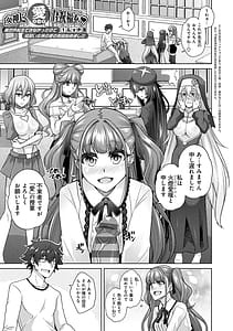 Page 7: 006.jpg | 女神に愛な祝福を | View Page!