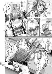 Page 10: 009.jpg | 女神に愛な祝福を | View Page!