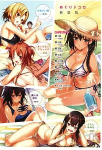 Page 7: 006.jpg | めぐりドコロ 新装版 | View Page!