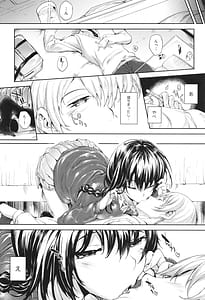 Page 13: 012.jpg | めぐりドコロ 新装版 | View Page!