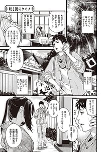 Page 7: 006.jpg | 廻夜のケモノ | View Page!