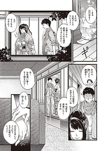 Page 9: 008.jpg | 廻夜のケモノ | View Page!