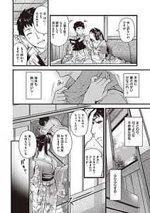 Page 12: 011.jpg | 廻夜のケモノ | View Page!