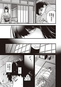 Page 13: 012.jpg | 廻夜のケモノ | View Page!