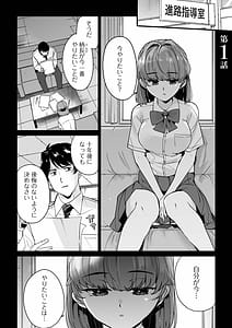 Page 3: 002.jpg | 姪の友達〜教え子に搾られ破滅セックス〜 | View Page!
