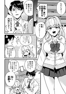 Page 4: 003.jpg | 姪の友達〜教え子に搾られ破滅セックス〜 | View Page!