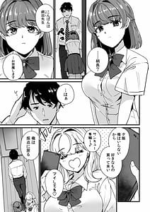 Page 5: 004.jpg | 姪の友達〜教え子に搾られ破滅セックス〜 | View Page!