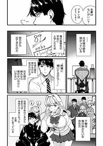 Page 6: 005.jpg | 姪の友達〜教え子に搾られ破滅セックス〜 | View Page!
