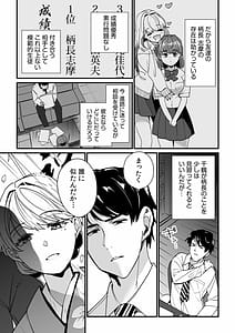 Page 7: 006.jpg | 姪の友達〜教え子に搾られ破滅セックス〜 | View Page!