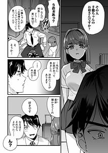 Page 8: 007.jpg | 姪の友達〜教え子に搾られ破滅セックス〜 | View Page!