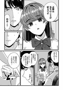 Page 9: 008.jpg | 姪の友達〜教え子に搾られ破滅セックス〜 | View Page!