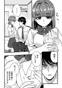 Page 10: 009.jpg | 姪の友達〜教え子に搾られ破滅セックス〜 | View Page!