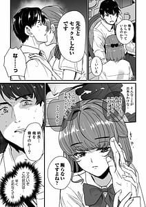 Page 11: 010.jpg | 姪の友達〜教え子に搾られ破滅セックス〜 | View Page!