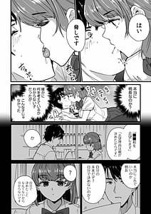 Page 12: 011.jpg | 姪の友達〜教え子に搾られ破滅セックス〜 | View Page!