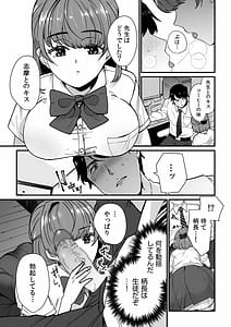 Page 13: 012.jpg | 姪の友達〜教え子に搾られ破滅セックス〜 | View Page!