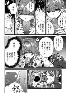 Page 14: 013.jpg | 姪の友達〜教え子に搾られ破滅セックス〜 | View Page!