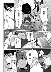 Page 16: 015.jpg | 姪の友達〜教え子に搾られ破滅セックス〜 | View Page!