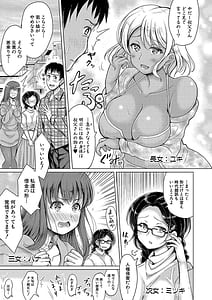 Page 12: 011.jpg | 姪っ子×3と毎日お当番セックス | View Page!