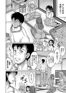 Page 13: 012.jpg | 姪っ子×3と毎日お当番セックス | View Page!