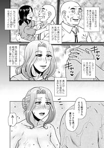 Page 8: 007.jpg | 妾妻は孕むために犯される | View Page!