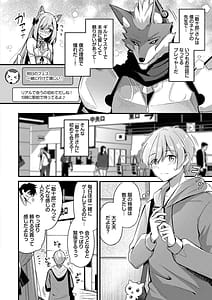 Page 4: 003.jpg | Melt with you | View Page!