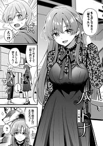 Page 5: 004.jpg | Melt with you | View Page!