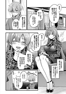 Page 6: 005.jpg | Melt with you | View Page!