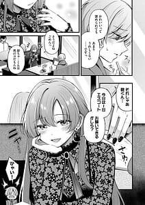 Page 7: 006.jpg | Melt with you | View Page!