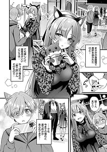 Page 8: 007.jpg | Melt with you | View Page!